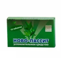 Заспокійливий для вагітних заспокійливий
