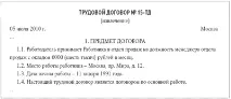 трудового