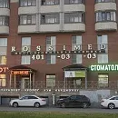 клінік