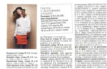 Візерунки для в’язання спицями з описом, схемами та відео уроками візерунки