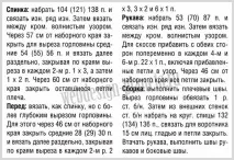 Візерунки для в’язання спицями з описом, схемами та відео уроками візерунки
