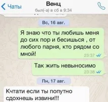 Венц побив Катю Король, Неофіційний сайт Дом 2 катю