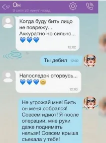 Венц побив Катю Король, Неофіційний сайт Дом 2 сайт