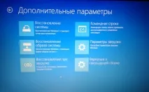 Відновлення Windows 10 з точки відновлення windows