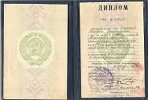 Вкладиш до диплому про вищу освіту Вікіпедія освіту