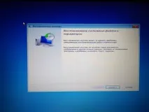 Відновлення Windows 10 з точки відновлення відновлення