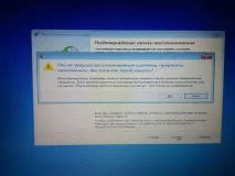 Відновлення Windows 10 з точки відновлення відновлення