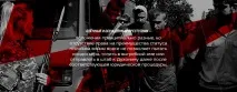 Поза законом Детальний розбір правового статусу воюючих на Донбасі, Ветеранів Співдружність Ополчення детальний