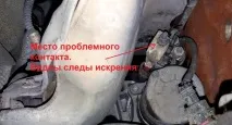 Чик-Пик, а Fluence не заводиться ... Перша поломка перша