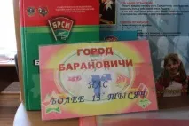 Чим живе піонерська організація міста Барановичі - Барановичі організація