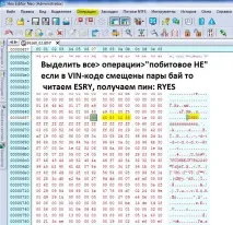 Читаємо дамп EEPROM із BSI (Valeo J03-00)Citroen C5 j03-00