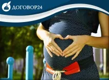 Все найважливіше про декретну відпустку відпустку