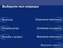 ВТБ 24 комісія за зняття готівки з картки, як зняти гроші зняття