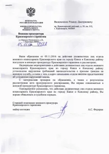 На порядку денному не вказано причину виклику вказано