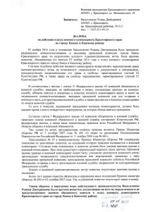 На порядку денному не вказано причину виклику денному
