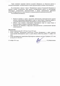 На порядку денному не вказано причину виклику порядку