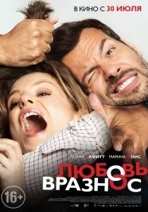 XXY (2007) - дивитись онлайн онлайн