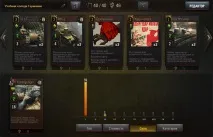 World of Tanks Generals гайд-керівництво для новачків-початківців, Ругамес world