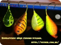 Хорватське яйце своїми руками, Фірма дідуся Ашота яйце