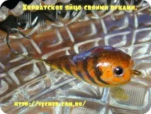 Хорватське яйце своїми руками, Фірма дідуся Ашота дідуся