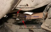 Зайнявся Чек! Заміна кисневих датчиків MPS кисневих
