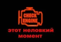 Зайнявся Чек! Заміна кисневих датчиків MPS кисневих