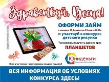 Юні-Гроші - прості та доступні позики позики