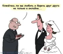 Смішні анекдоти про весілля, Світ анекдотів весілля
