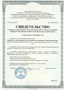 Замовити монтаж систем опалення під ключ у Вербілках, вартість робіт опалення
