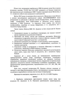 луценко