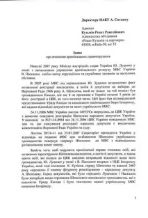 юрій