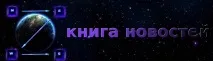 Загадки додекаедра 60, kniganews загадки