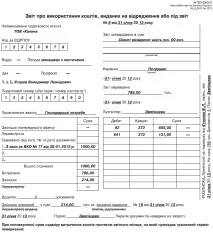 Заповнення авансового звіту складні деталі простого механізму, Сайт для бухгалтерів бюджетних простого