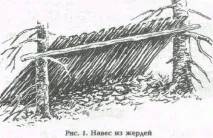 Житло на полюванні житло