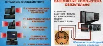 комп