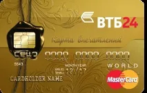 Золота кредитна картка ВТБ 24 кредитна