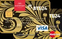 Золота кредитна картка ВТБ 24 картка