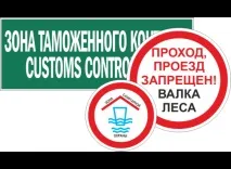 Знаки безпеки знаки
