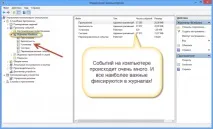 7 способів подивитися останні дії на комп’ютері бонус подивитися