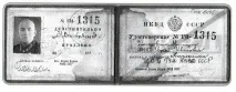 6 572 115 листів Надії надії