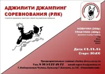 Аджиліті-Джампінг Набережні Човни човни
