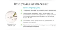 Що таке лізинг автомобіля - визначення та варіанти! визначення