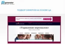 CPA funnel цьому