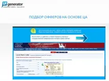 CPA funnel цьому