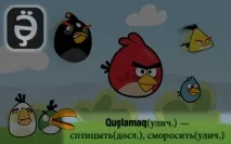 Азербайджанський мат, азербайджанський сленг - Сторінка 3 - Жіночий форум про Азербайджан, Схід та форум