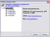 ARV Research - Універсальний програматор ChipBoom research