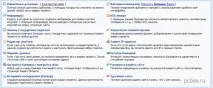 Безкоштовні сайти для чайників чайників