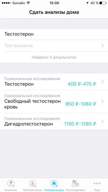 Аналізи — здавання аналізів та розшифрування результатів аналізів