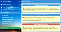 інтеграція
