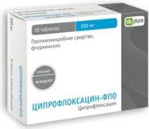 ципрофлоксацин